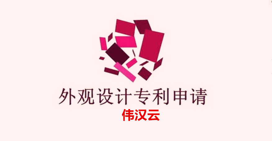 上饶专利申请【官网】；江西专利申请、上饶专利申请就找上饶专利事务所