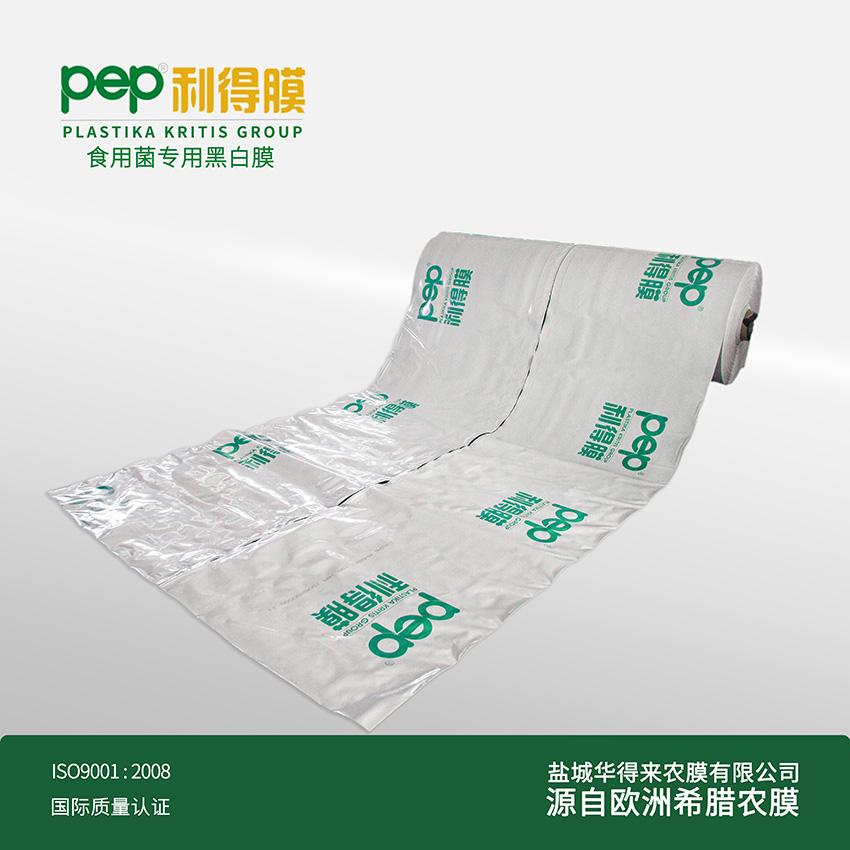 利得膜黑白膜