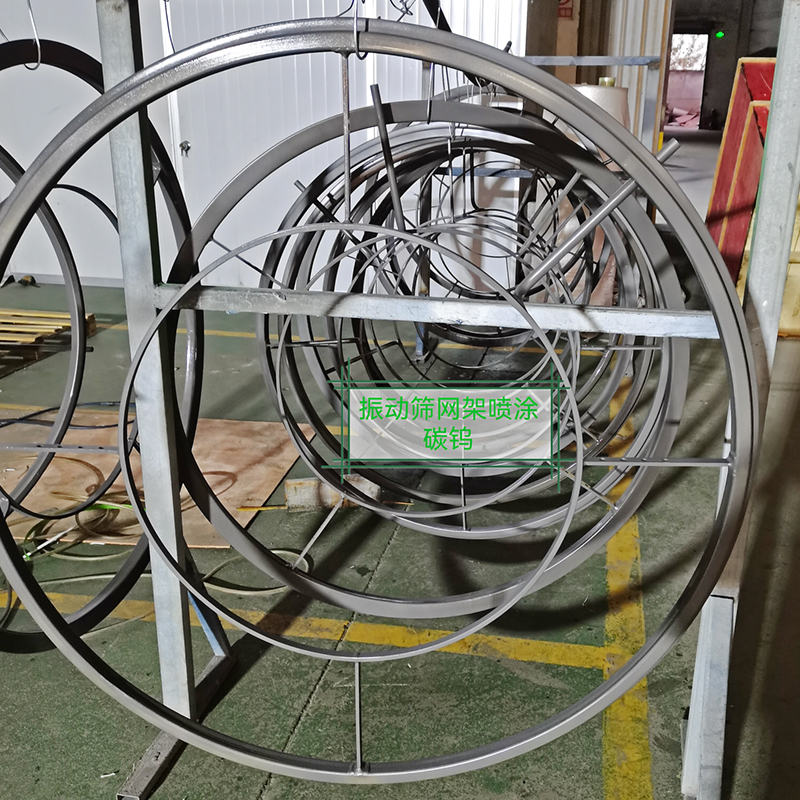 Where is the vibrating screen holder used for spraying tungsten carbide