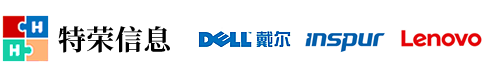 济南特荣信息技术有限公司