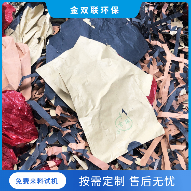 廢舊紙塑