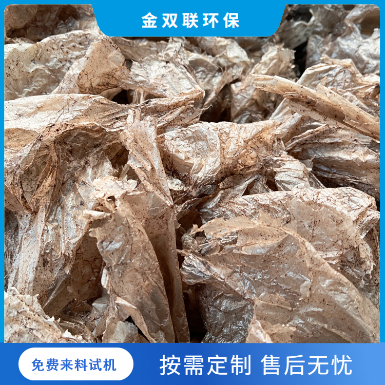 蘑菇袋塑料清洗机