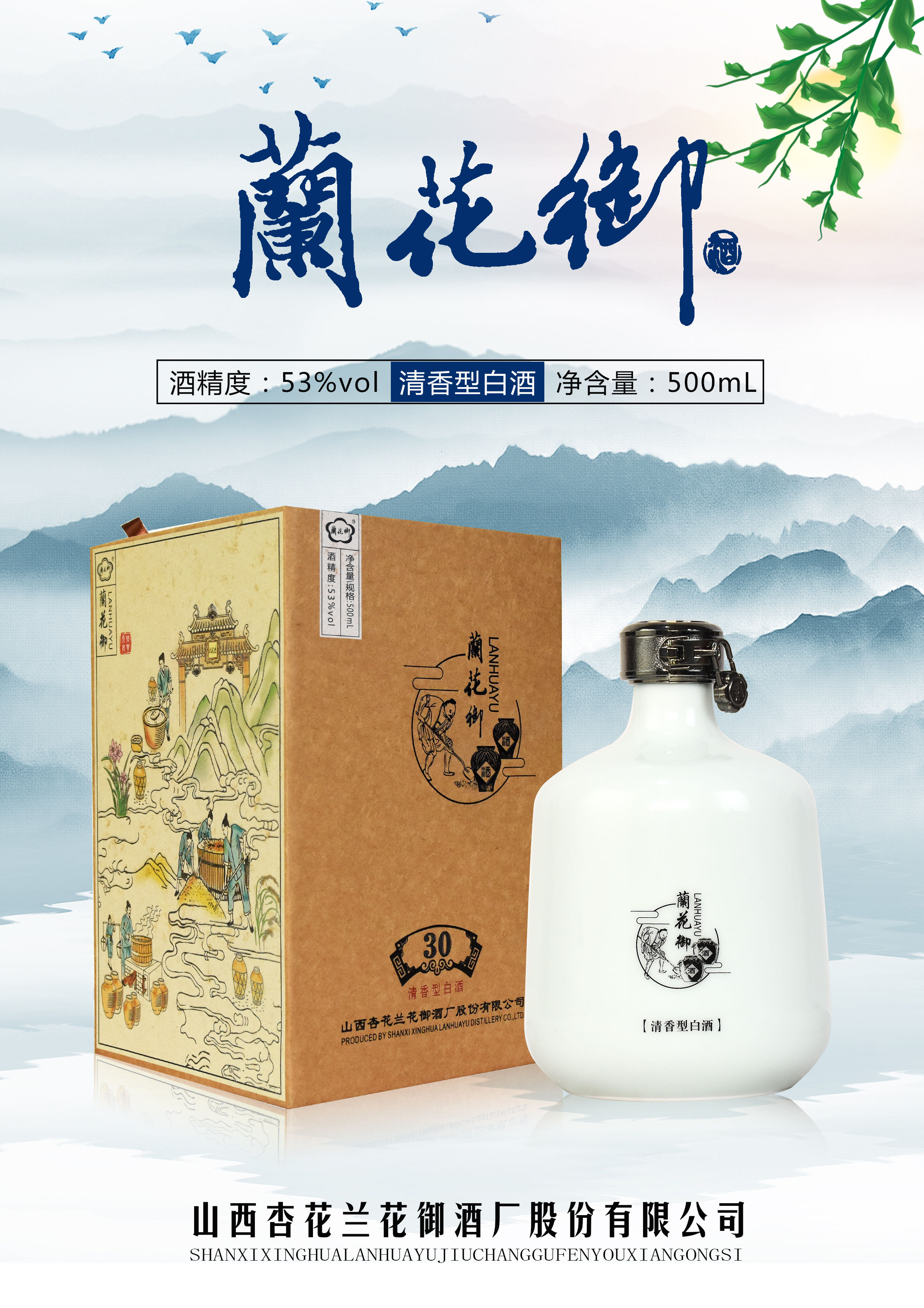 汾阳白酒招商加盟：产品优势，铸就市场核心竞争力