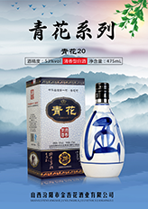 时光陈酿：汾阳清香型白酒厂家的历史印记