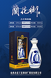 山西蘭花御白酒生產(chǎn)定制：傳承與創(chuàng)新的酒韻華章