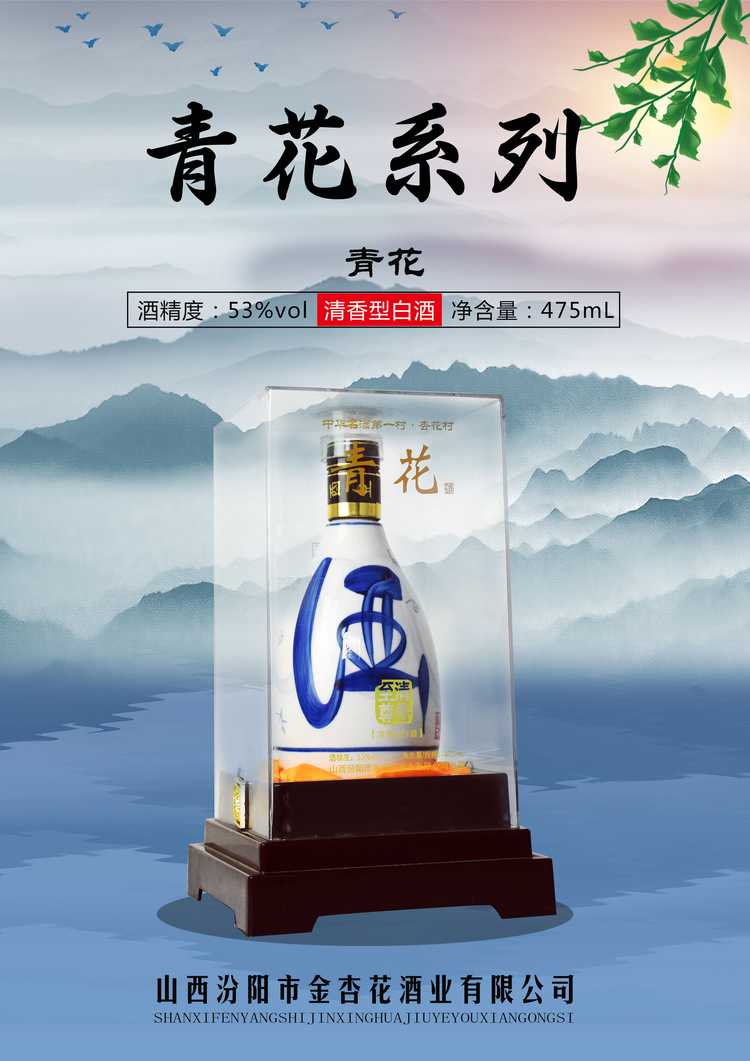 汾阳白酒招商加盟：精 准营销策略，决胜白酒市场