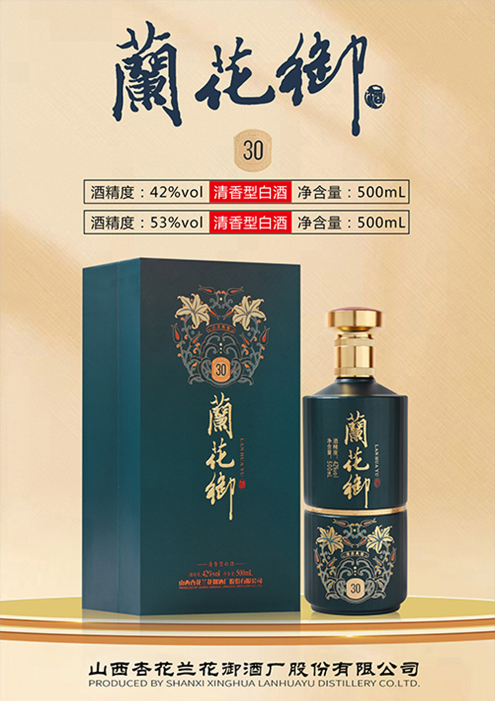 蘭花御新30