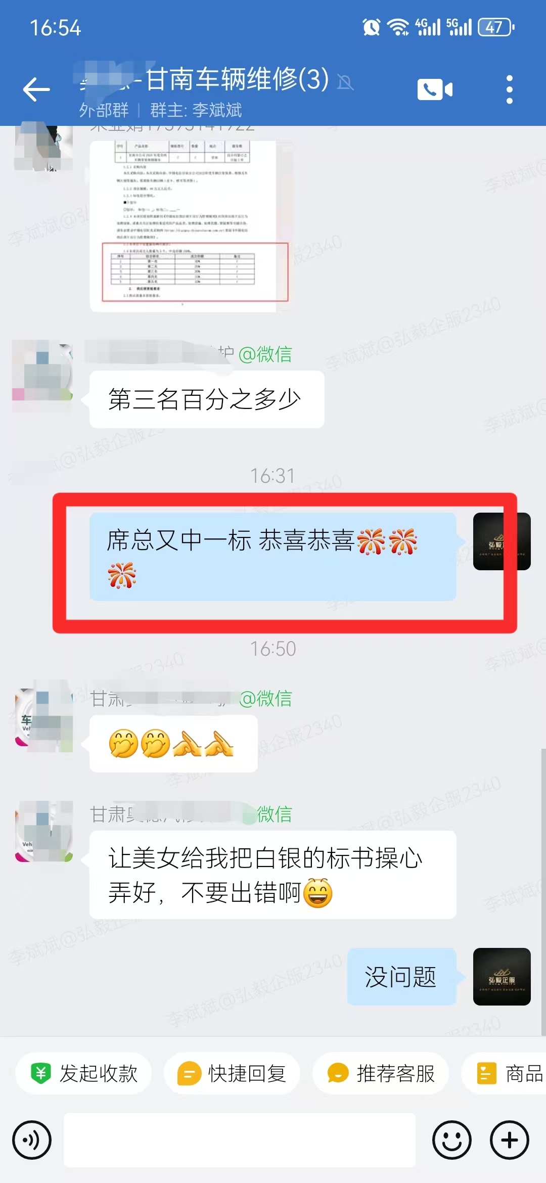 河北石家庄恭喜客户残极破碎业务外包项目顺利中标！