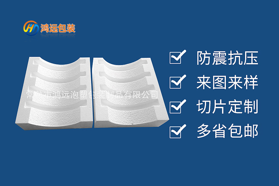 如何利用EPS泡沫包裝的防潮、防水性能