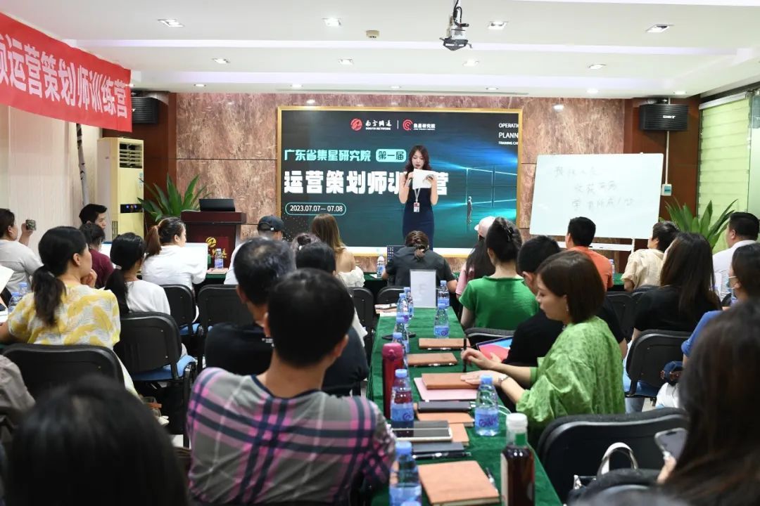 广东集星研究院第一届抖音短视频运营策划师训练营圆满收官！
