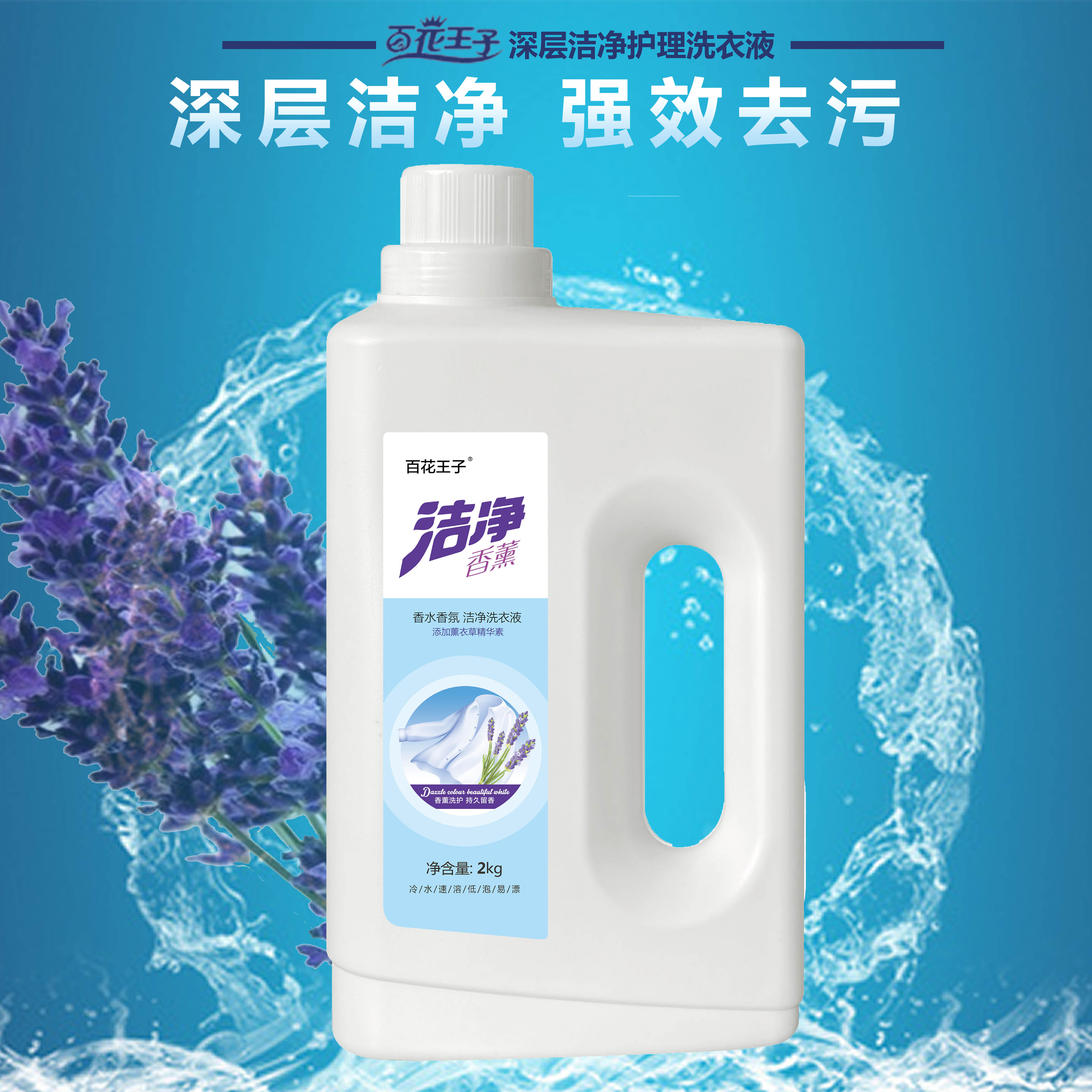 郑州洗衣液代加工生产厂家如何提高市场竞争力