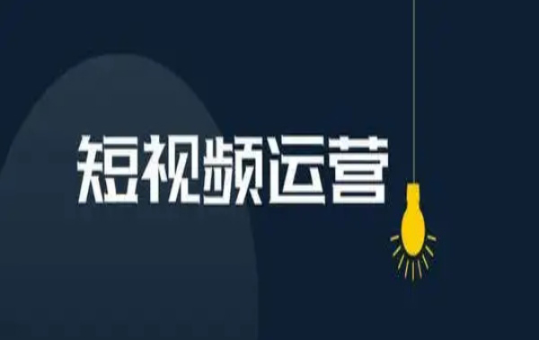 陕西抖音短视频推广企业