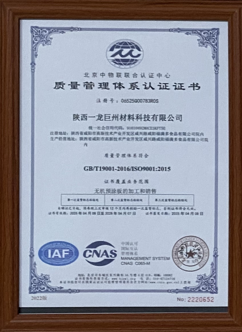 质量管理体系认证证书