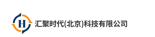 汇聚时代(北京)科技有限公司