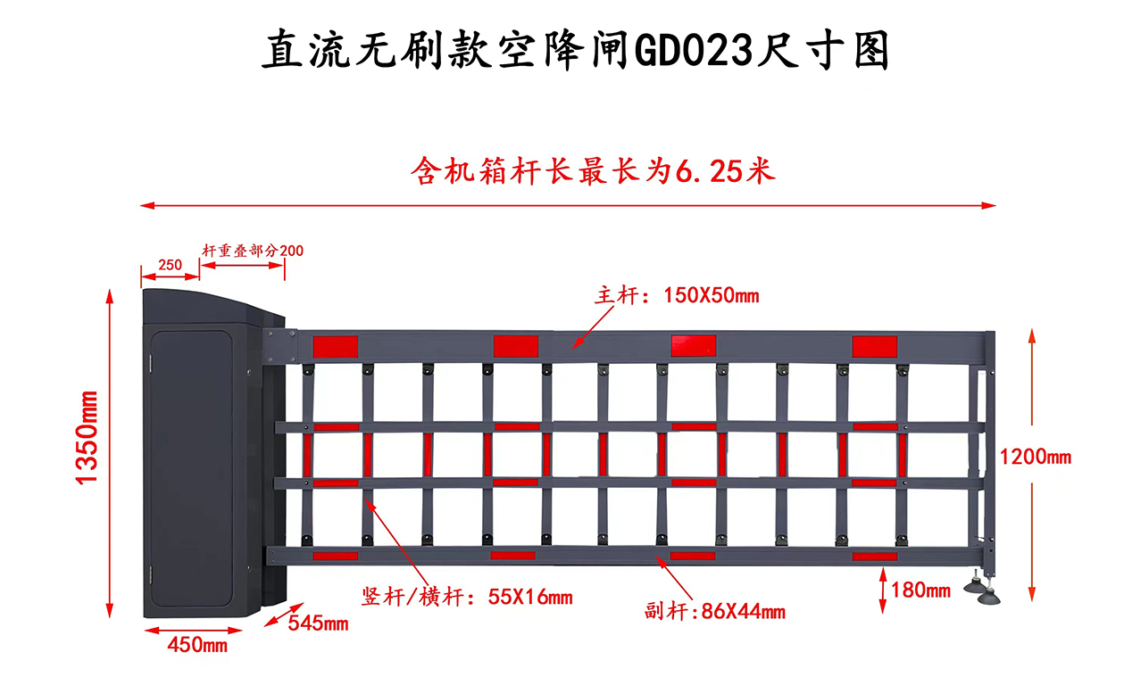 GD023 空降閘