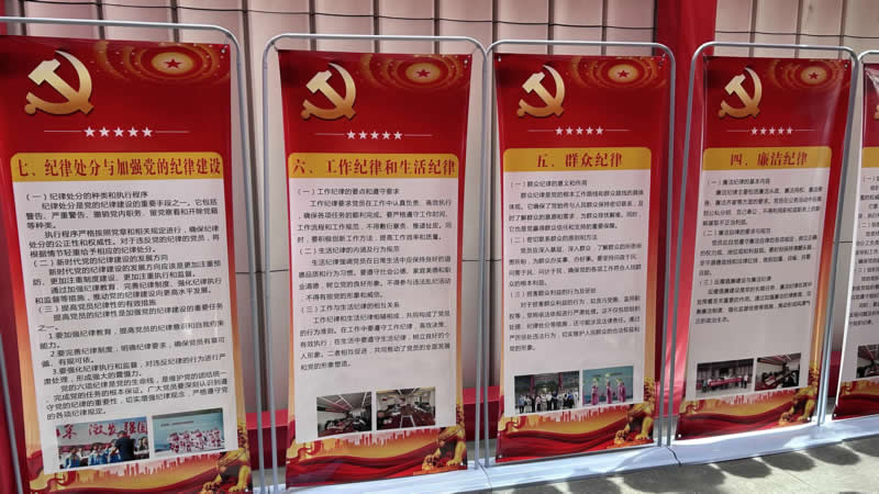 党员学习教育地基广告牌展架制作