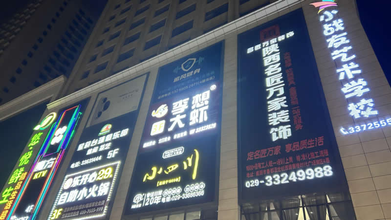 室外led发光字楼体大字制作安装