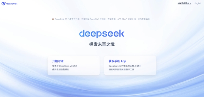 简要介绍什么是 DeepSeek-R1大模型
