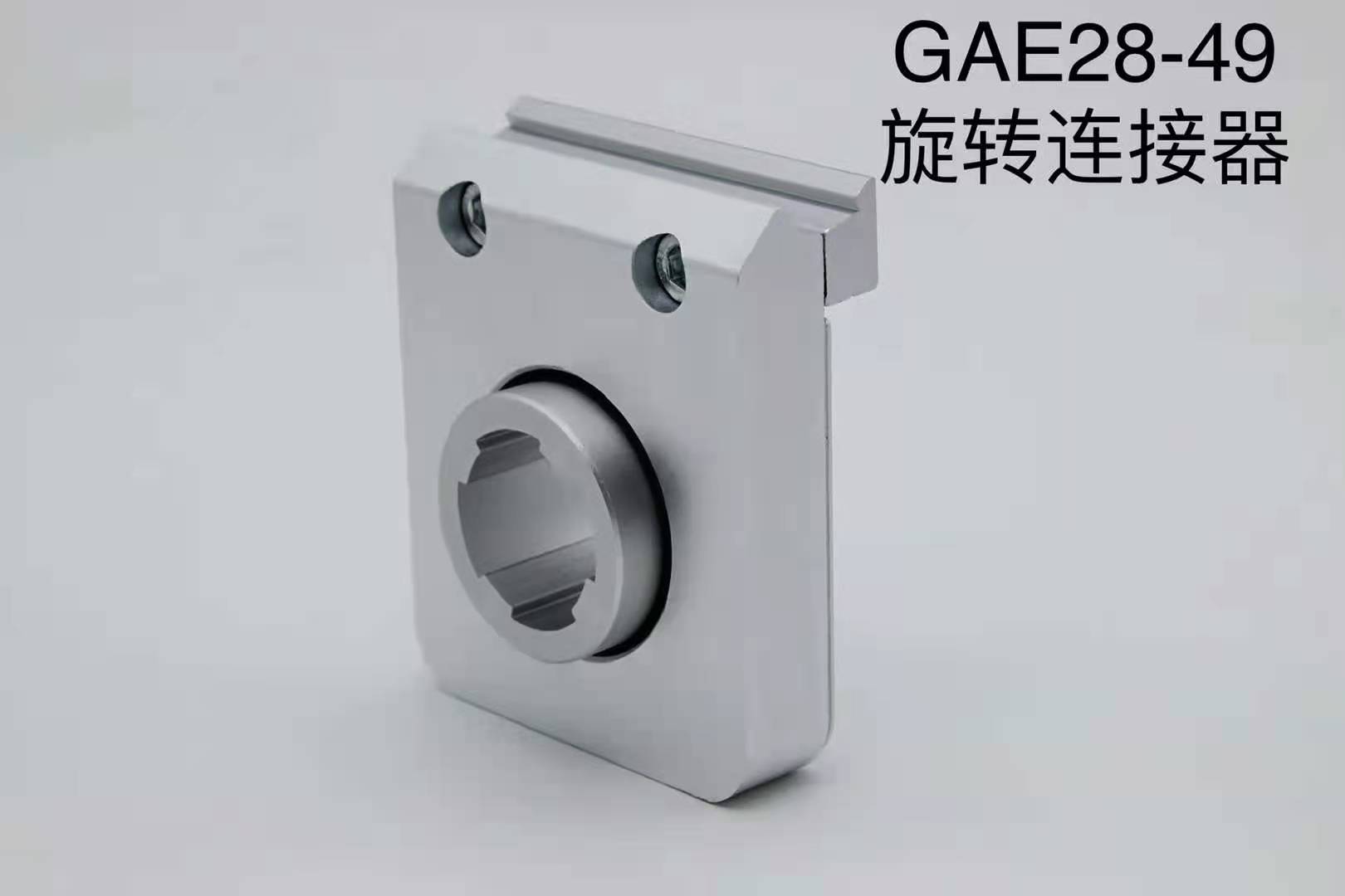 济南GAE28-49旋转连接器