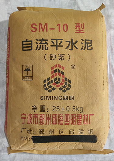 自流平水泥-SM-10型