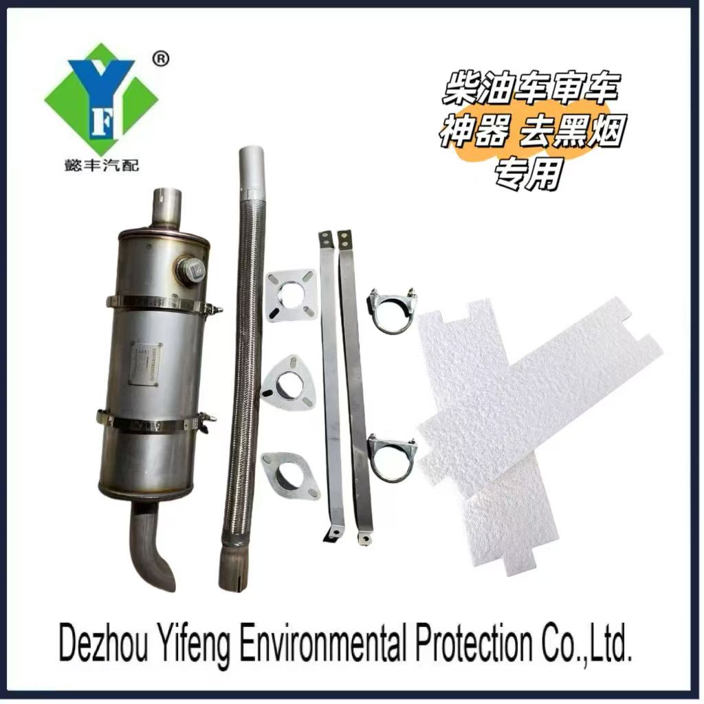 柴油尾氣凈化器加工