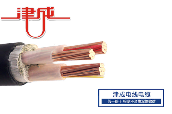 津成YJV3芯电缆