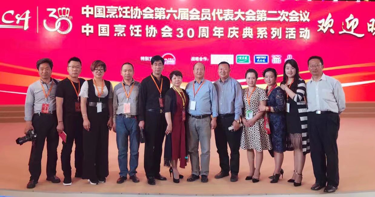 中国烹饪协会30周年庆典活动