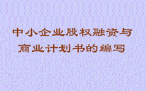 貴陽商業計劃書代寫公司