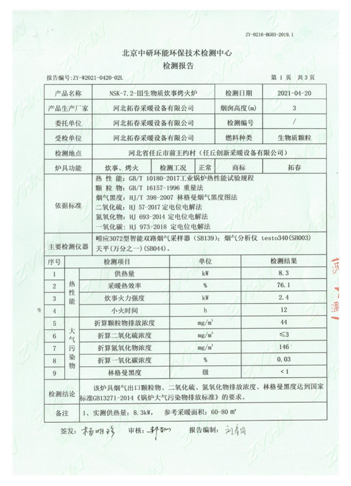 资质证书22