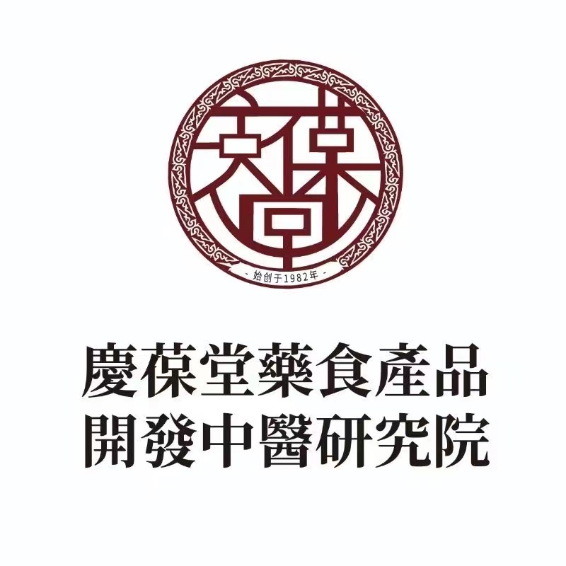 养生膏滋丸剂养生酒五谷粉养生花茶招商加盟-山东庆葆堂