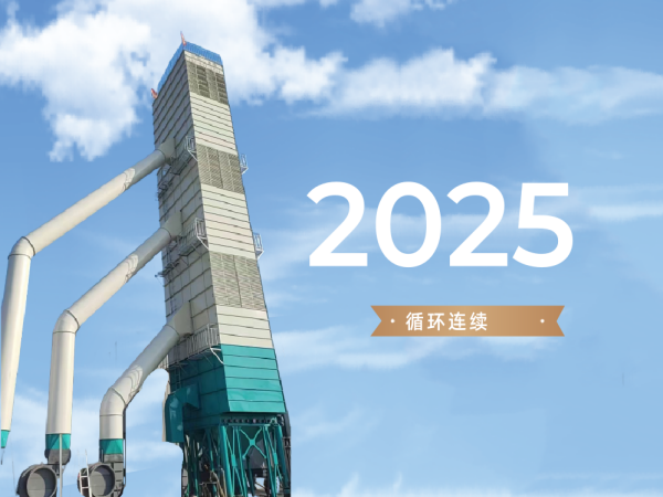 300吨循环连续烘干塔