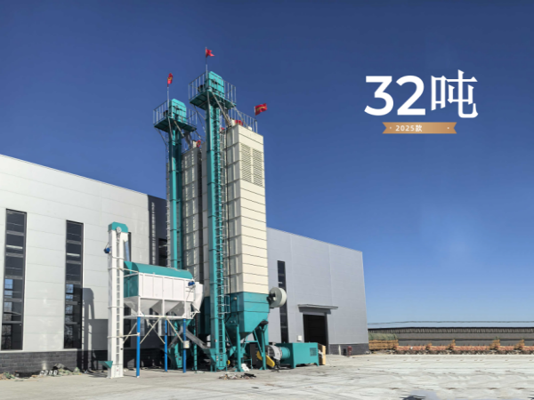 32吨玉米粮食烘干塔