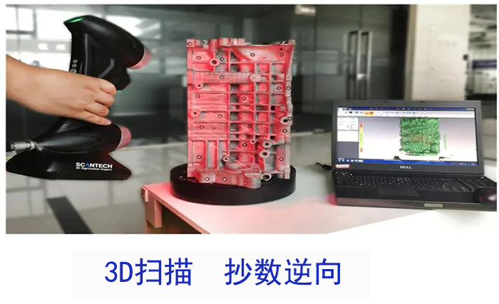 西安3D扫描打印