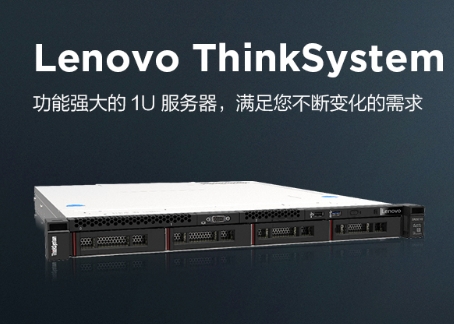Lenovo ThinkSystem SR250 V2 服务器介绍