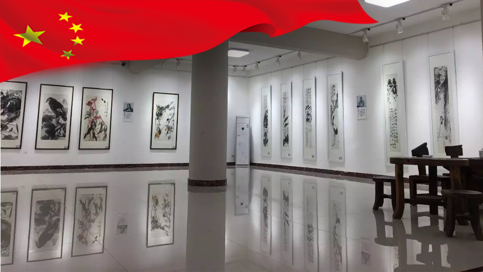 齐白石书画院