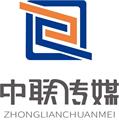 山西中联传媒_Logo