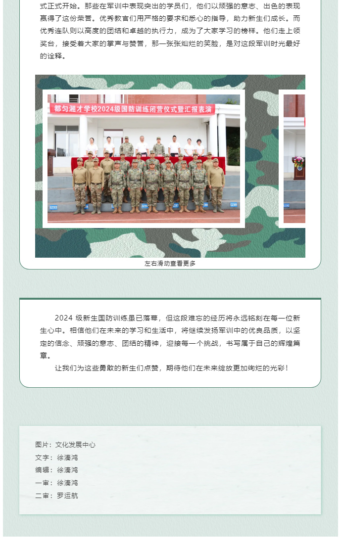 都匀学校