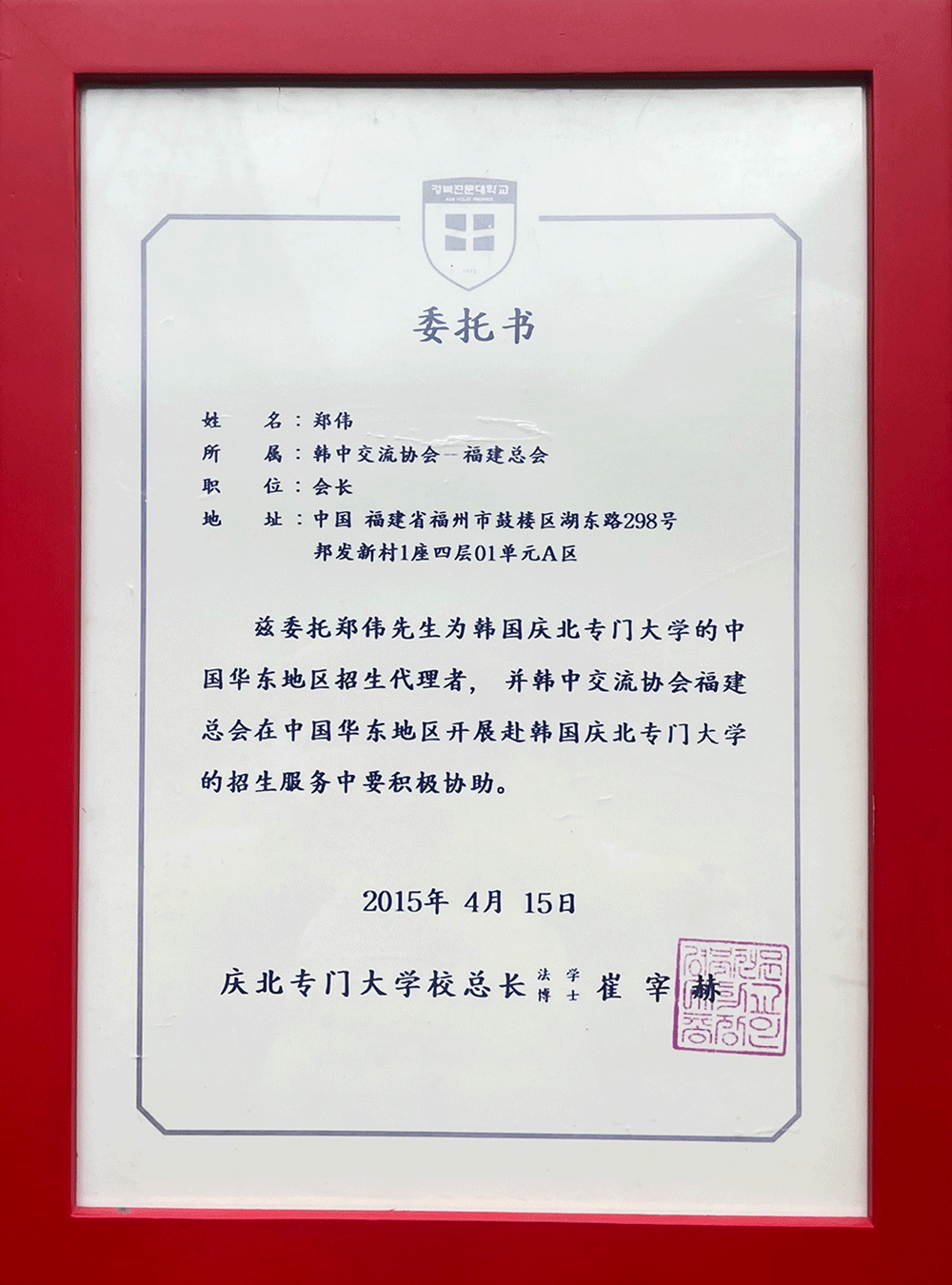 委托書