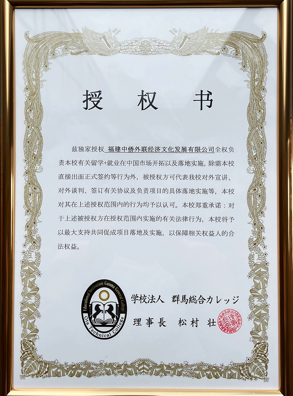 授權書2