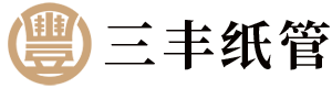 福建省三豐紡織器材有限公司