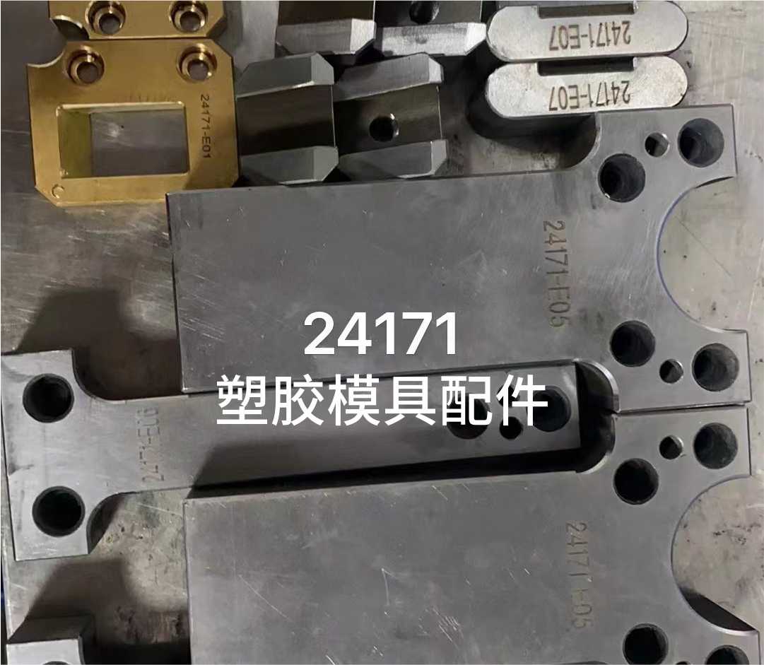 精密模具的檢驗方法