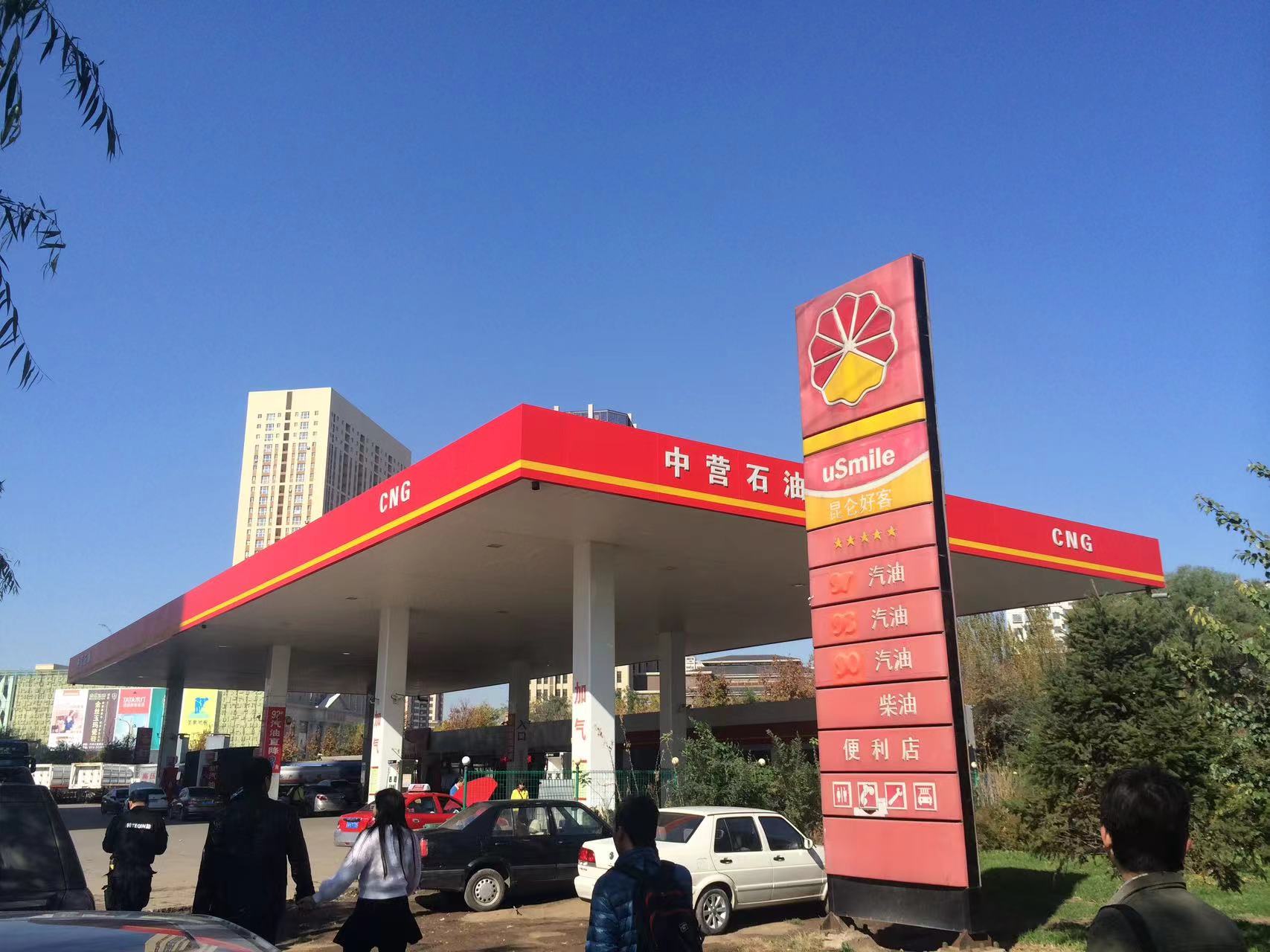 中营石油