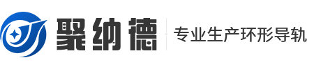 重慶聚納德自動化設備有限公司