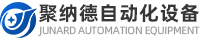 重庆聚纳德自动化设备有限公司