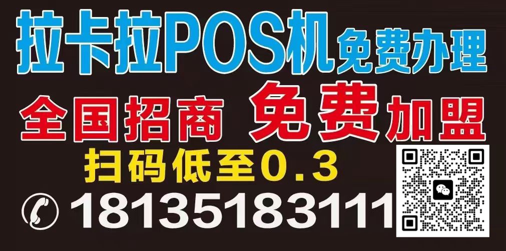 太原POS機(jī)加盟代理商教你如何正確挑選合適的刷卡機(jī)