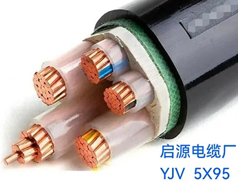 YJV 5X95電纜