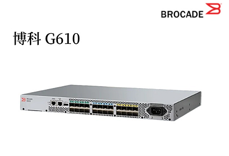 博科 Brocade BR-G610-8-16G-0