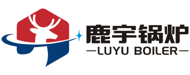 包头市鹿宇锅炉制造有限责任公司