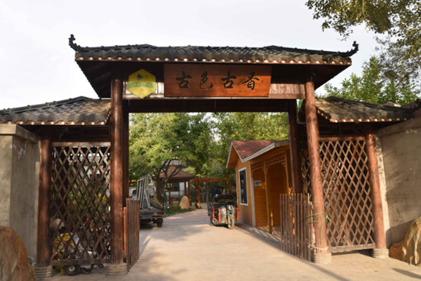化隆县雄先乡巴麻堂民俗文化旅游扶贫项目