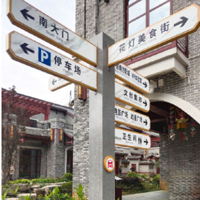 道路导向指示牌